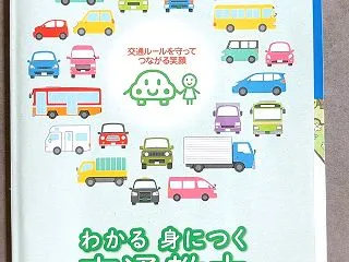 運転免許証講習