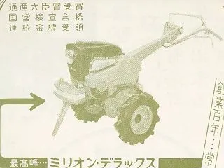 【降参！】1962年型式認定ミリオンV1…