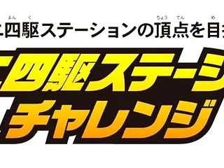 【エントリーは11月10日(火)迄】11…