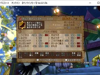 【DQX】プレバト用の旅芸人サポ育成、装…