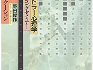 反響続々〈野田俊作先生から学んだことシリ…