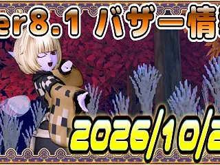 【バザー相場】にじいろのオーブ上昇中！？…
