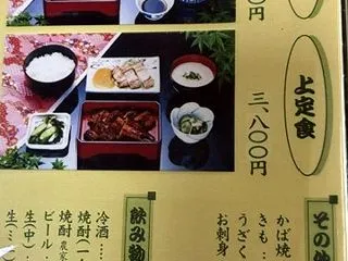 うなぎ定食☆宮崎市 うなぎの一福☆