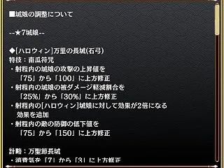 【城プロ】2026年 10月27日 バラ…