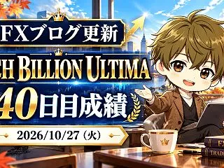 【10/27FX戦略】円高一服でドル円は…