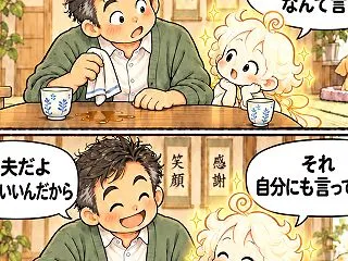 自分にも「大丈夫」と言ってあげよう｜ほっ…
