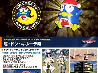 PSO2NG★超・臨時メンテ祭開催？