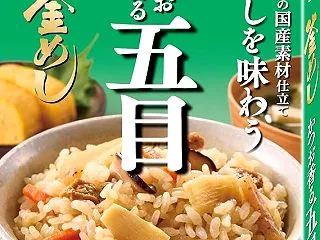 30%172 ヤマモリ だしを味わう か…
