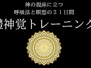 「體神覚トレーニング」シリーズ再販開始！