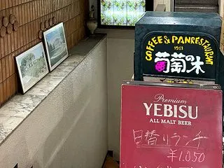 市ヶ谷グルメ ワイン＆レストラン 葡萄の…