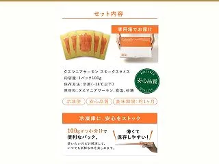 スモークサーモン タスマニア 100g×…