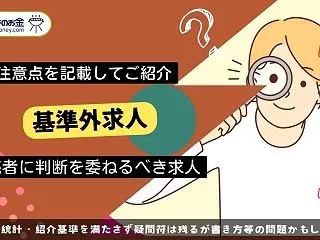 更新有 基準外広告：シェフ ◆テカポ
