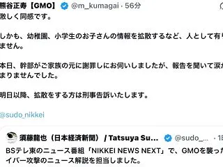 GMO社長「子どもの情報拡散は人としてあ…
