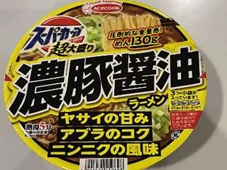 スーパーカップ超大盛り濃豚醤油ラーメン（…