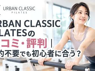 URBAN CLASSIC PILATE…