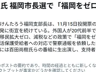 福岡市でチャリで街宣の森氏の言葉を聞いて…