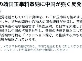 タカイチはファッション保守か？！ふ〜んた…