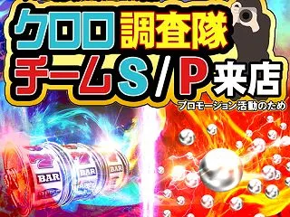 10月25日 キコーナ鶴見中央店｜クロロ…