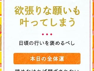 まいにちみくじ 2026/10/28