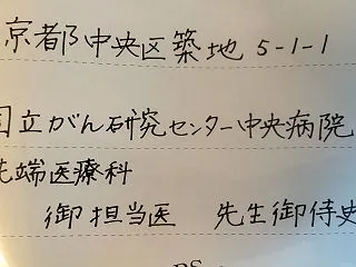 2026/10/27 はやっ！受診決定😉