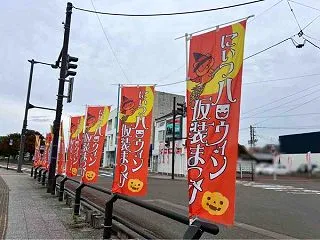 新津恒例のハロウィンイベント！『新津本町…