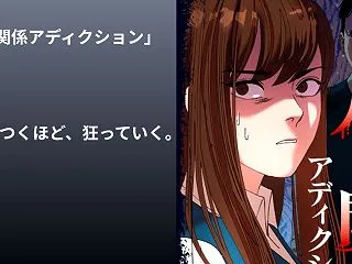 「人間関係アディクション」ネタバレあらす…