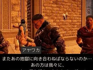 魔人の棲み処