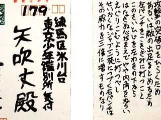 あしたのジョー作者「ちばてつや」死去！あ…