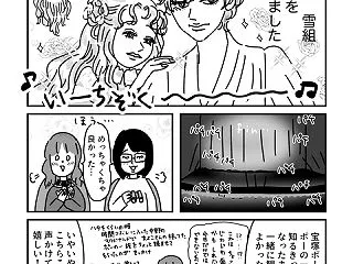 宝塚ポー観劇してきました日記