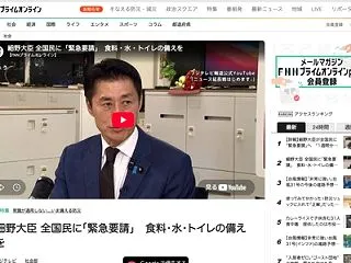 【！？】細野防災大臣、全国民に「緊急要請…