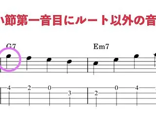 ウォーキングベースは1拍目ルートが正解？