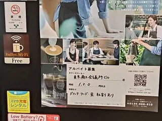 佐藤食品工業（タリーズコーヒー☕️⑤）
