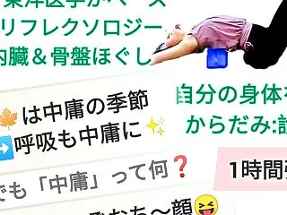 11月基礎ケア✨️中庸＝ニュートラルな呼…