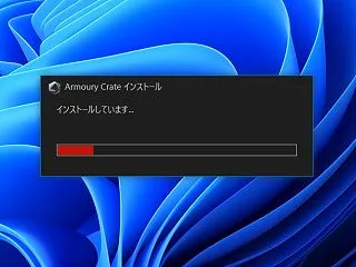 毎回PC起動のたびに「Amoury Cr…