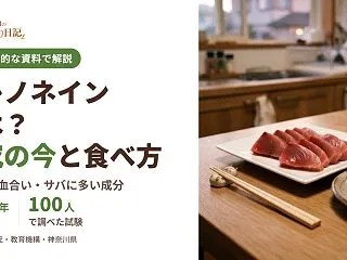 セレノネインとは？「若返り成分」と話題の…