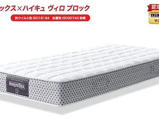 magniflexマニフレックスマットレ…