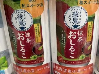 自販機で和スイーツ♪