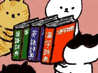 10/29☆12星座占い