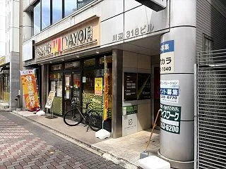 やよい軒 池下店