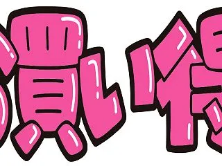 (23%+30%OFF) エスエス製薬 …