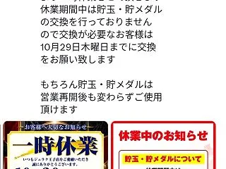 王子ジュラクの経営がやばそうに思えた日