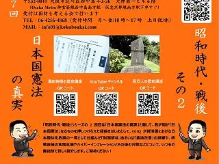 源頼朝の挙兵 その6