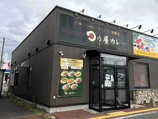西区亀貝にある『日乃屋カレー 新潟亀貝店…