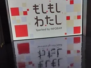 AIが生み出した「もうひとりのわたし」は…