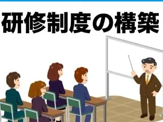 飲食チェーンの土台作り