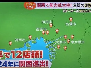 ＊今日OPEN＊