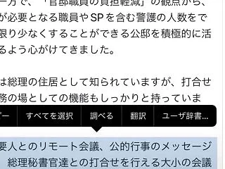 高市G7欠席理由の二転三転くーるくる問題…