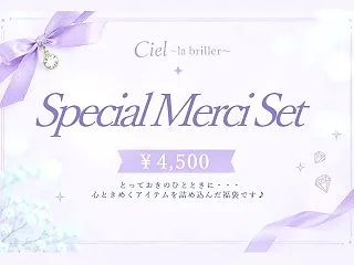 【福袋紹介】特別なアイテムを選べる Sp…