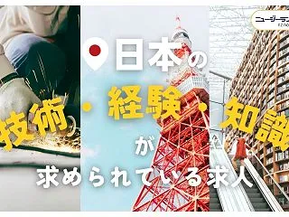 求人：シェフ ◆テカポ