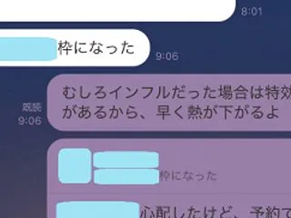 娘からのLINEが激減した理由
